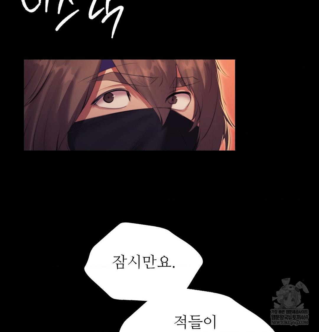 Madam Raw Chapter 167 - Page 112