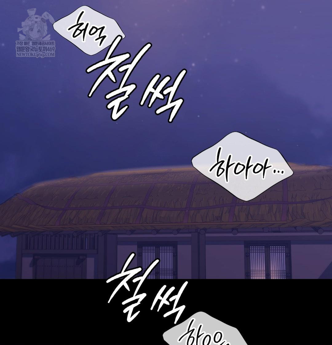 Madam Raw Chapter 167 - Page 12