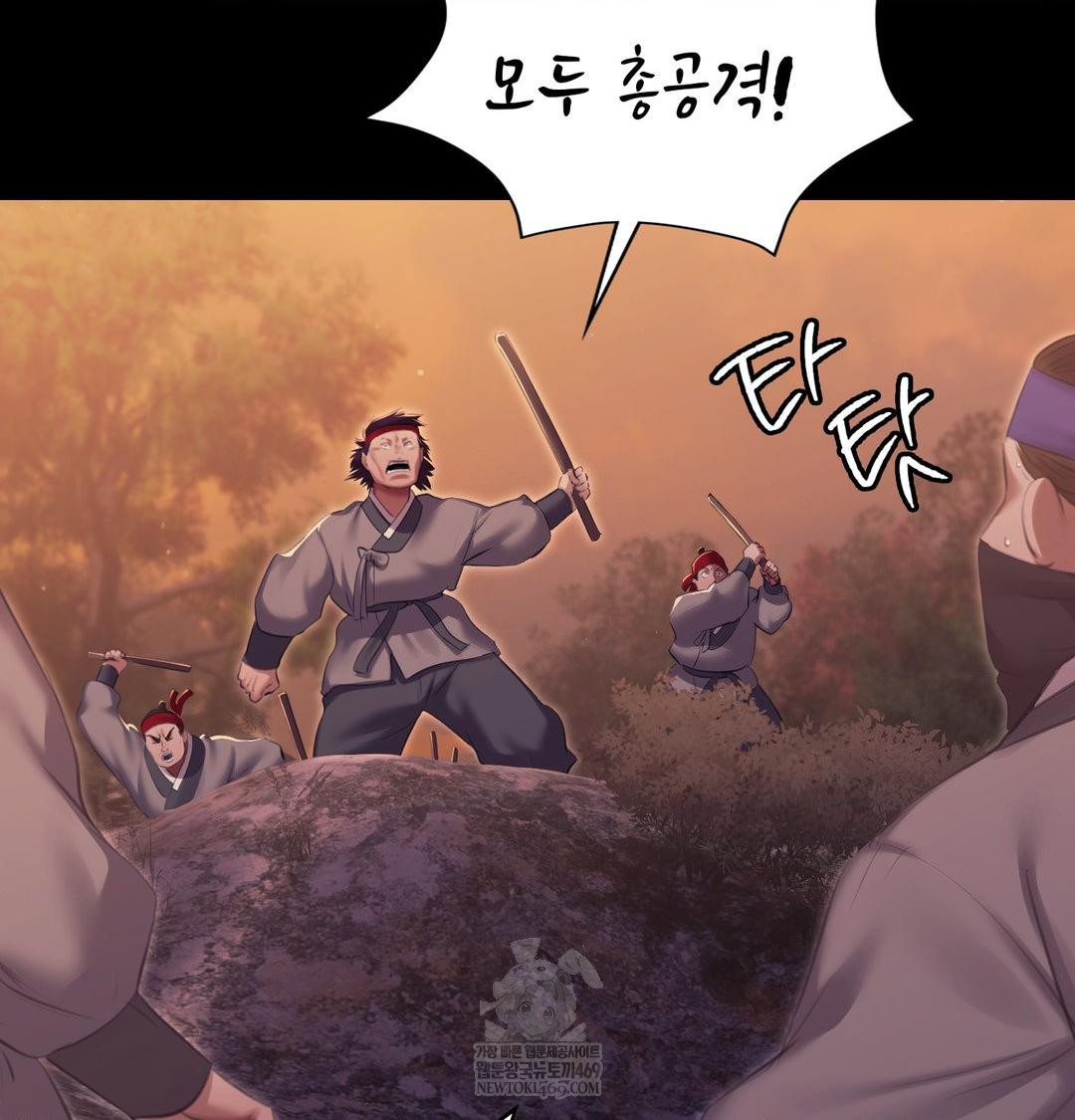 Madam Raw Chapter 167 - Page 122