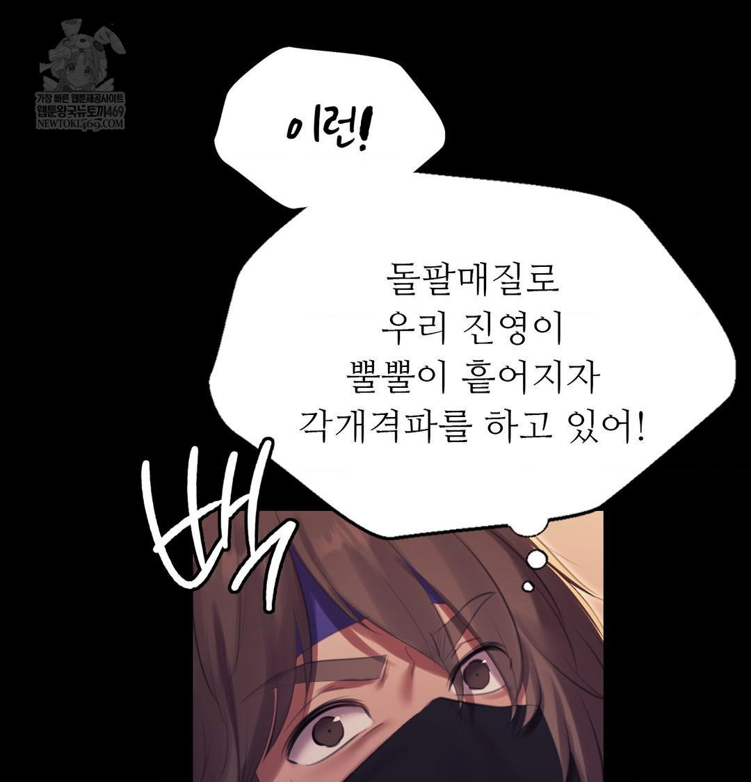 Madam Raw Chapter 167 - Page 125