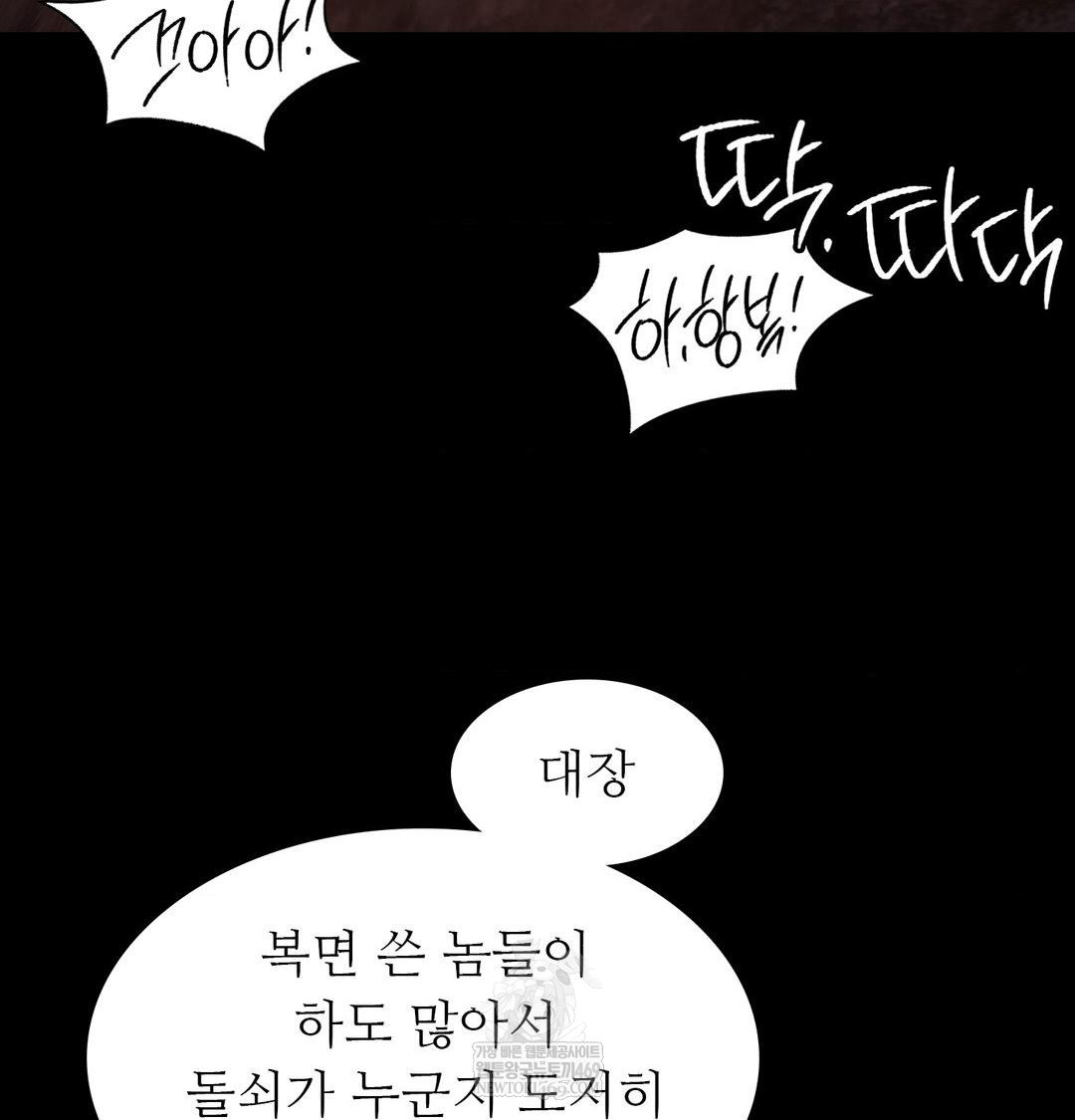 Madam Raw Chapter 167 - Page 129