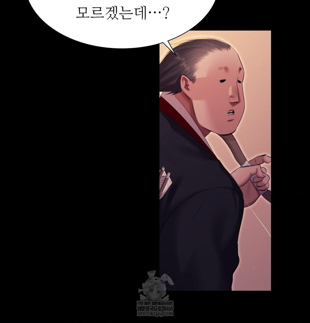 Madam Raw Chapter 167 - Page 130