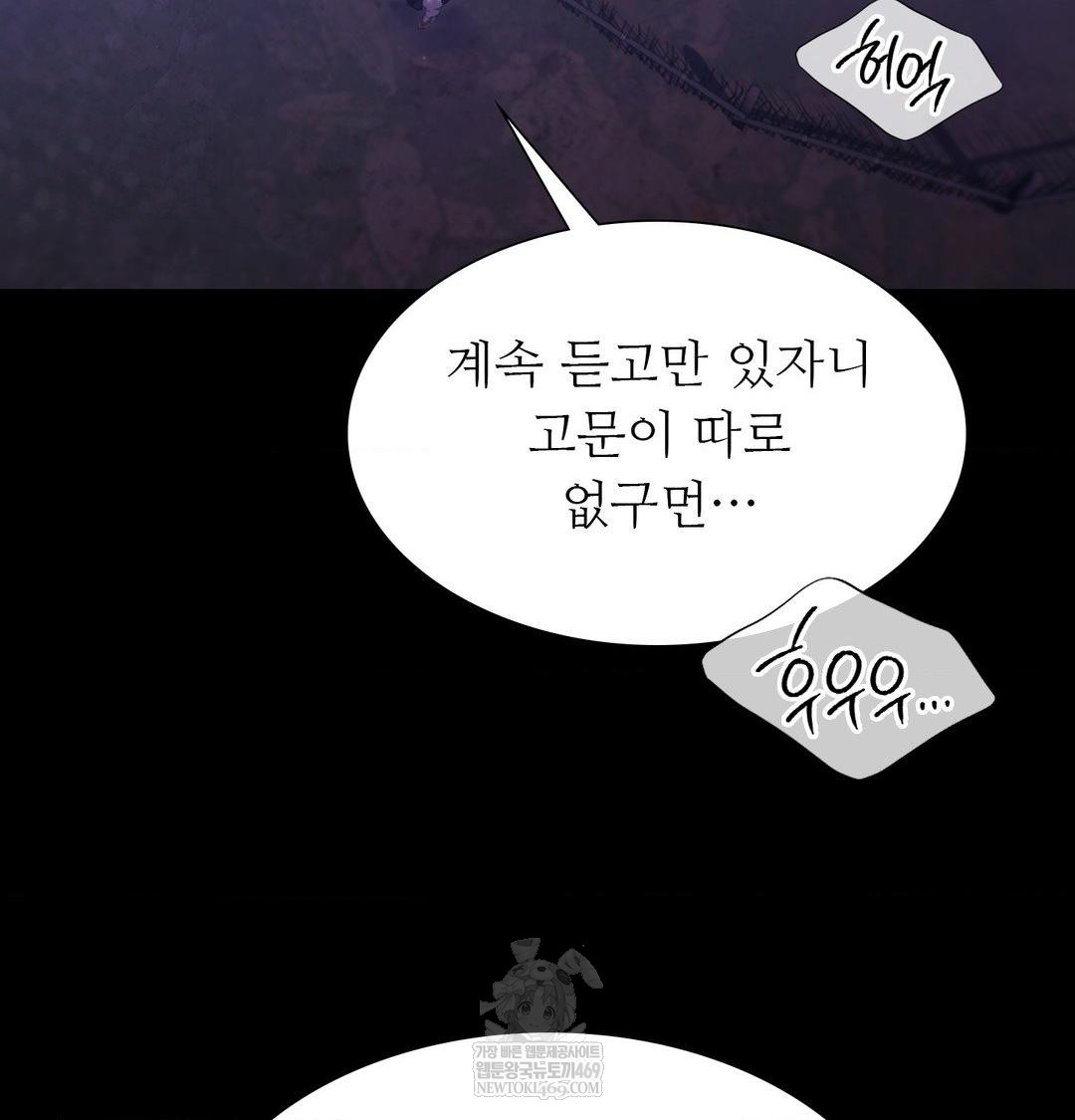 Madam Raw Chapter 167 - Page 14