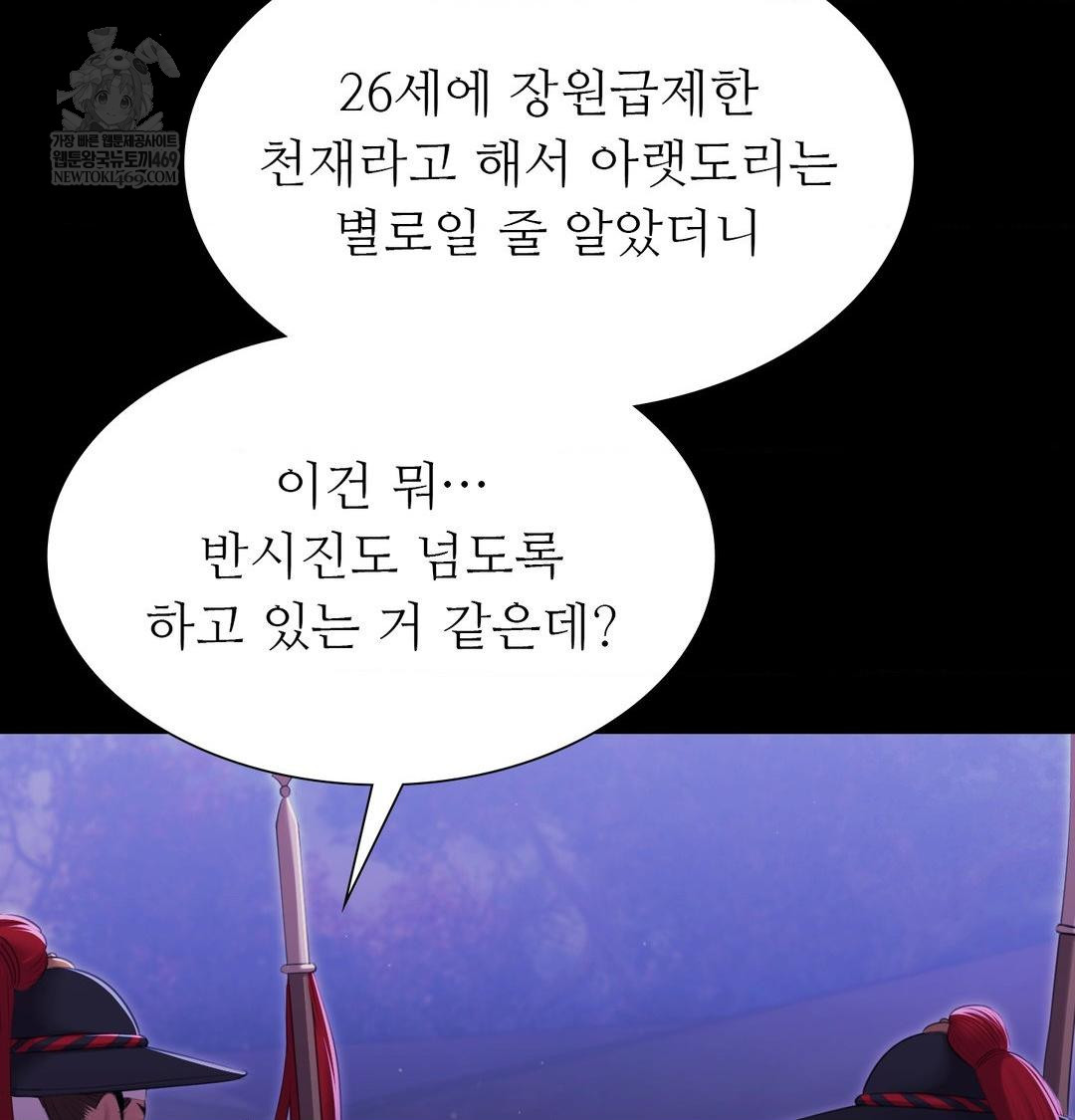 Madam Raw Chapter 167 - Page 15