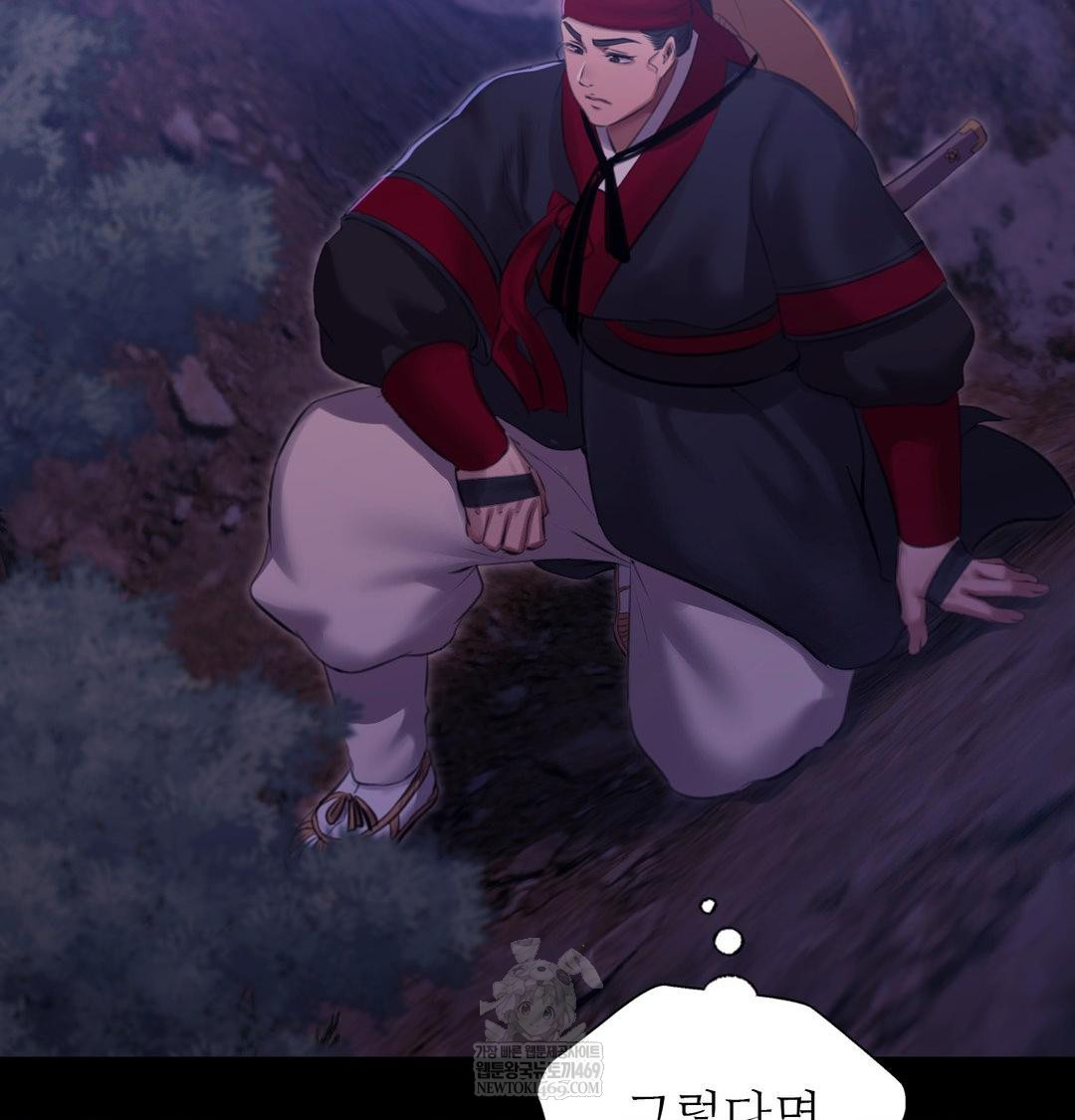 Madam Raw Chapter 167 - Page 2