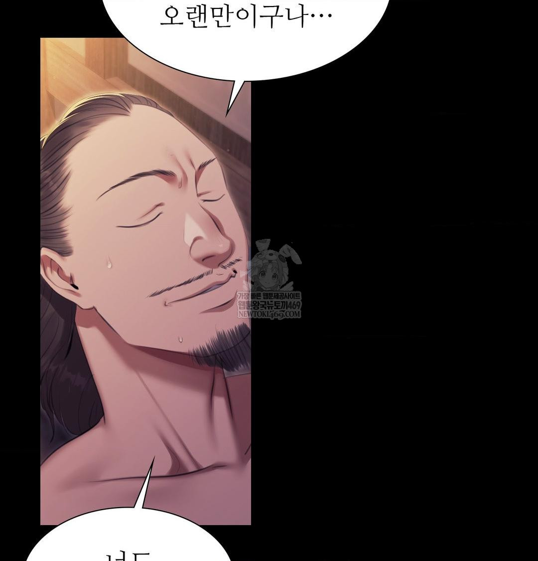 Madam Raw Chapter 167 - Page 24