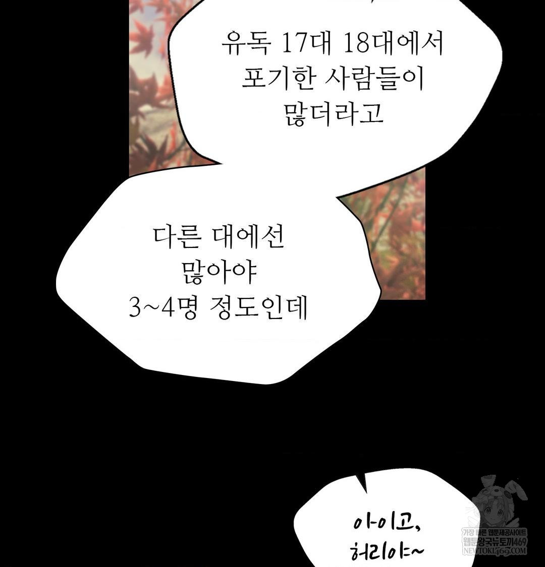 Madam Raw Chapter 167 - Page 47