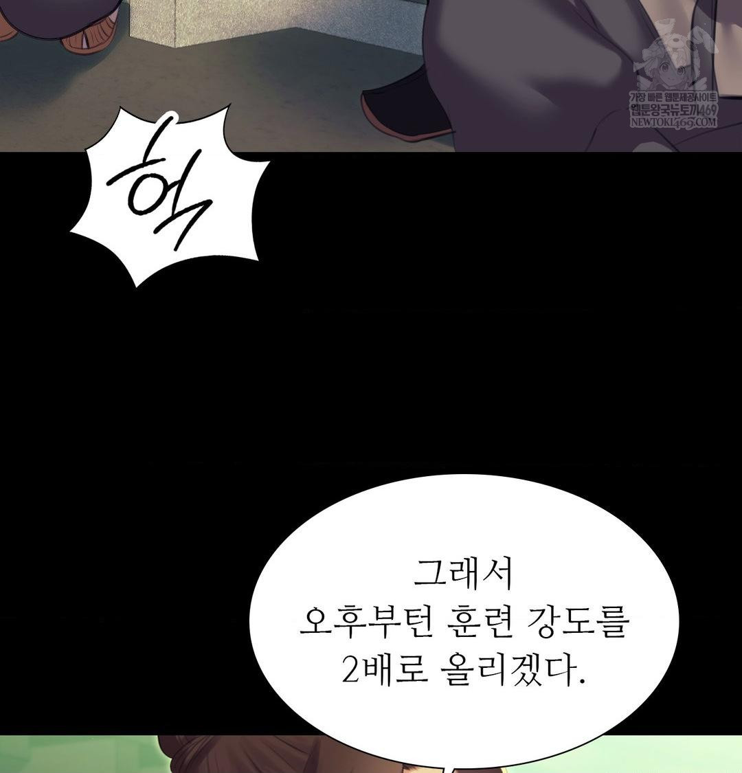 Madam Raw Chapter 167 - Page 51