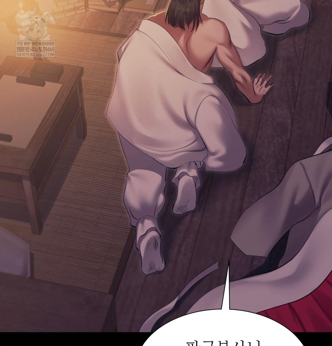 Madam Raw Chapter 167 - Page 6