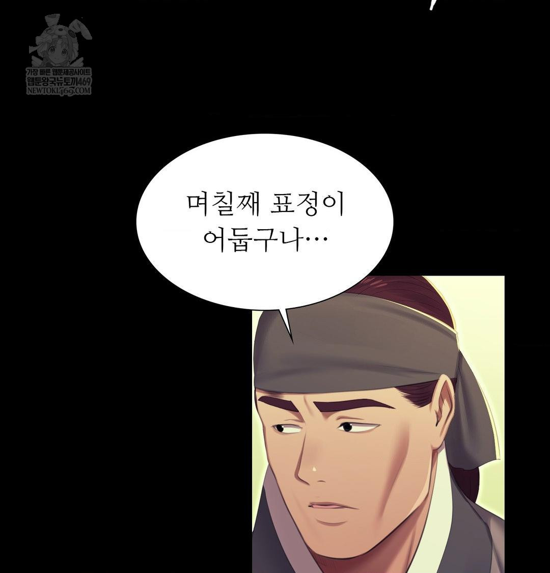 Madam Raw Chapter 167 - Page 60