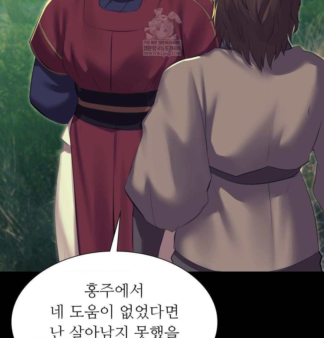 Madam Raw Chapter 167 - Page 72