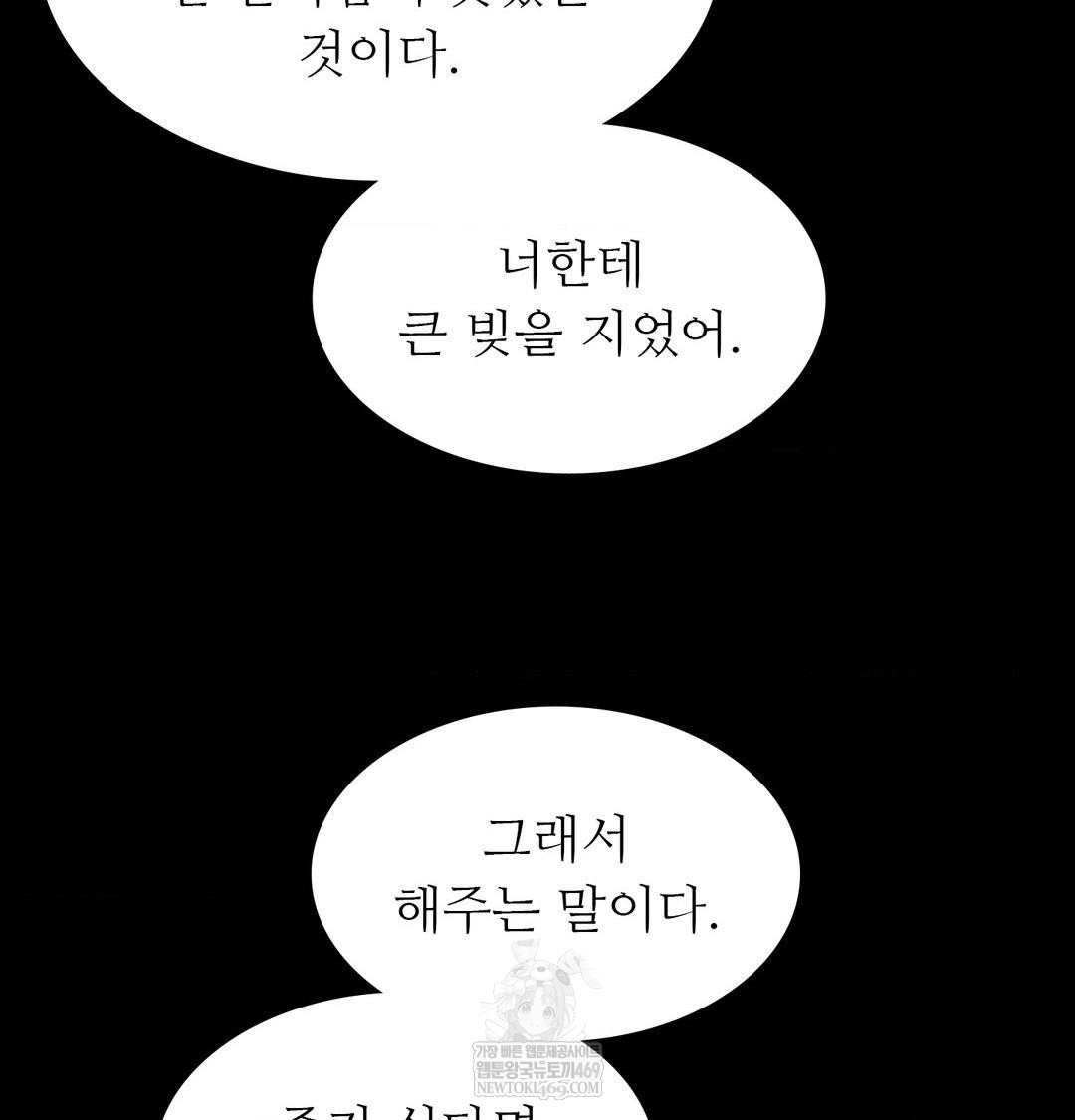 Madam Raw Chapter 167 - Page 73