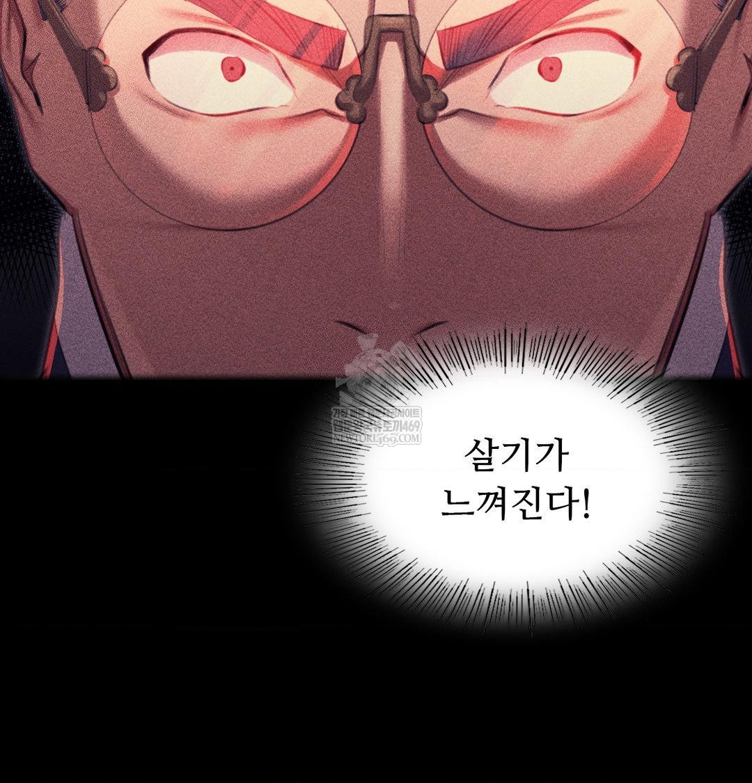 Madam Raw Chapter 167 - Page 78