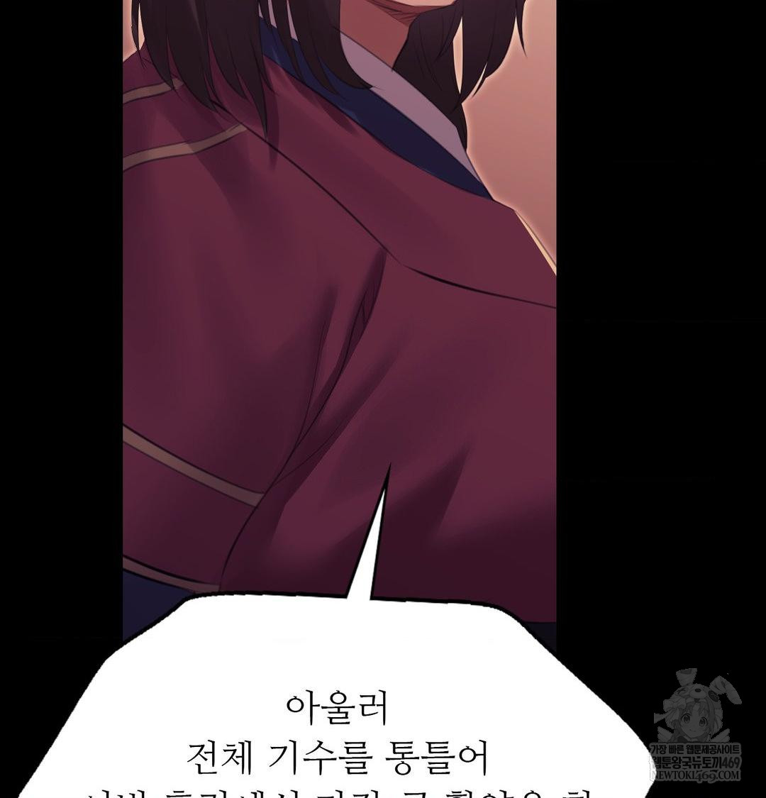 Madam Raw Chapter 167 - Page 87