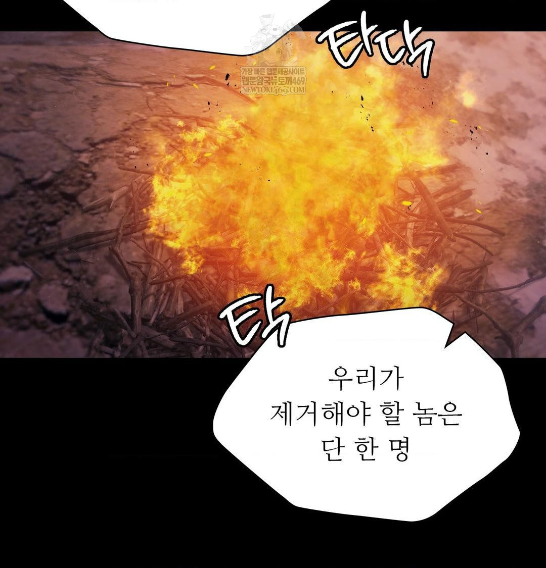 Madam Raw Chapter 167 - Page 92