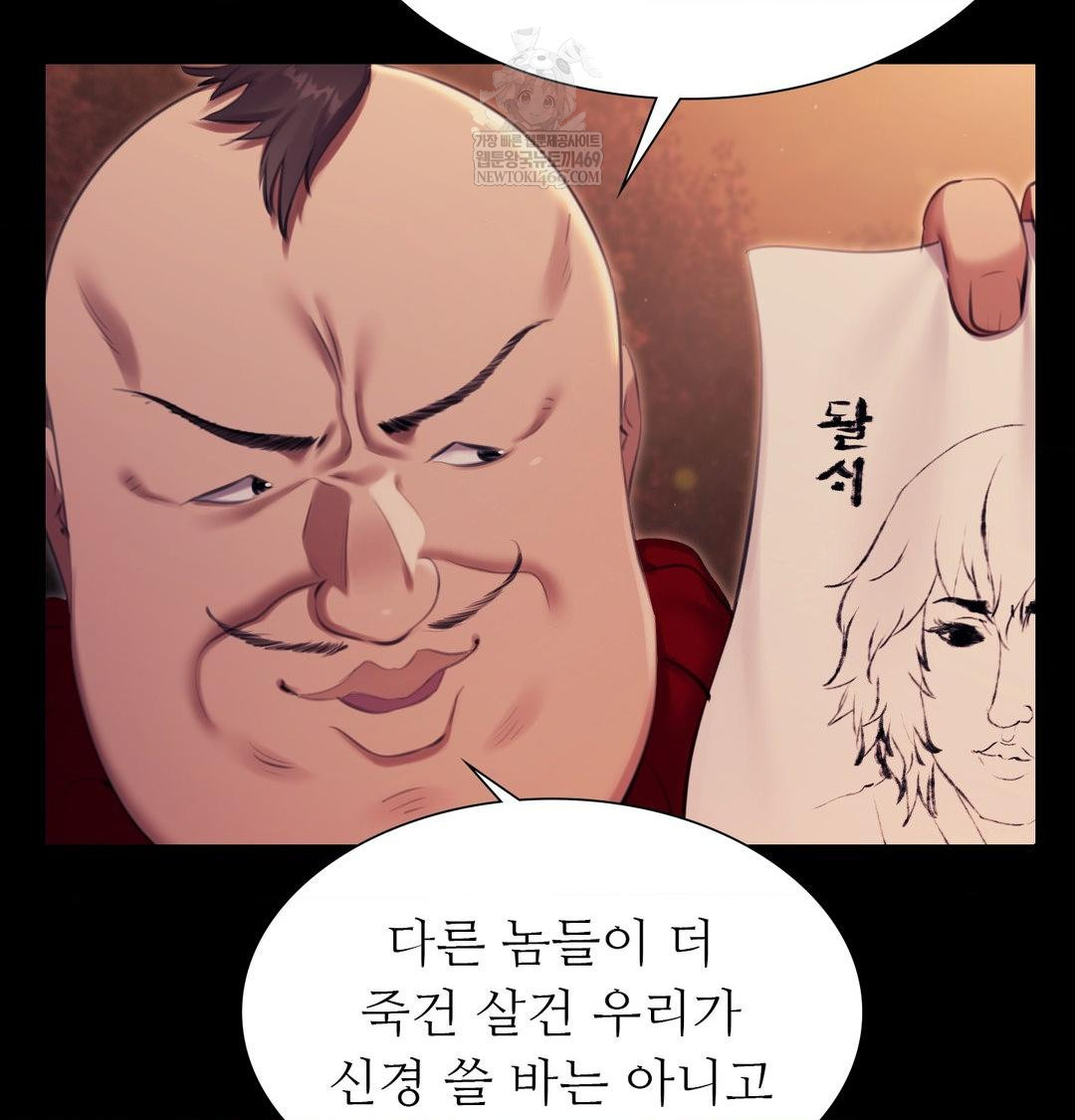 Madam Raw Chapter 167 - Page 98