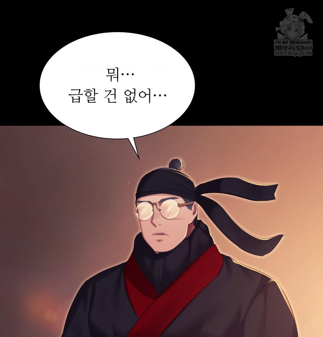 Madam Raw Chapter 168 - Page 119