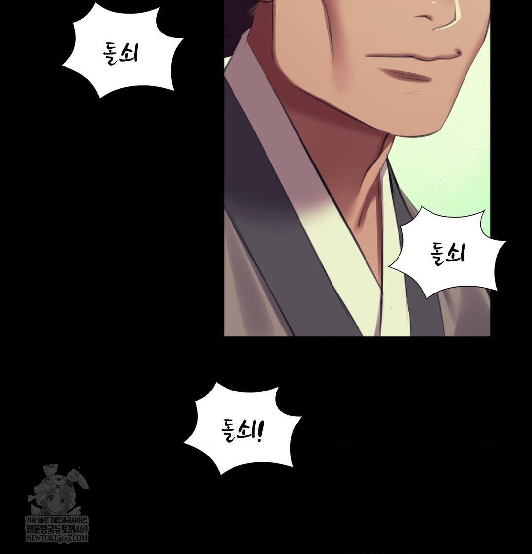 Madam Raw Chapter 168 - Page 129