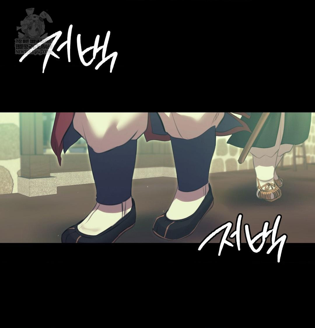 Madam Raw Chapter 168 - Page 132