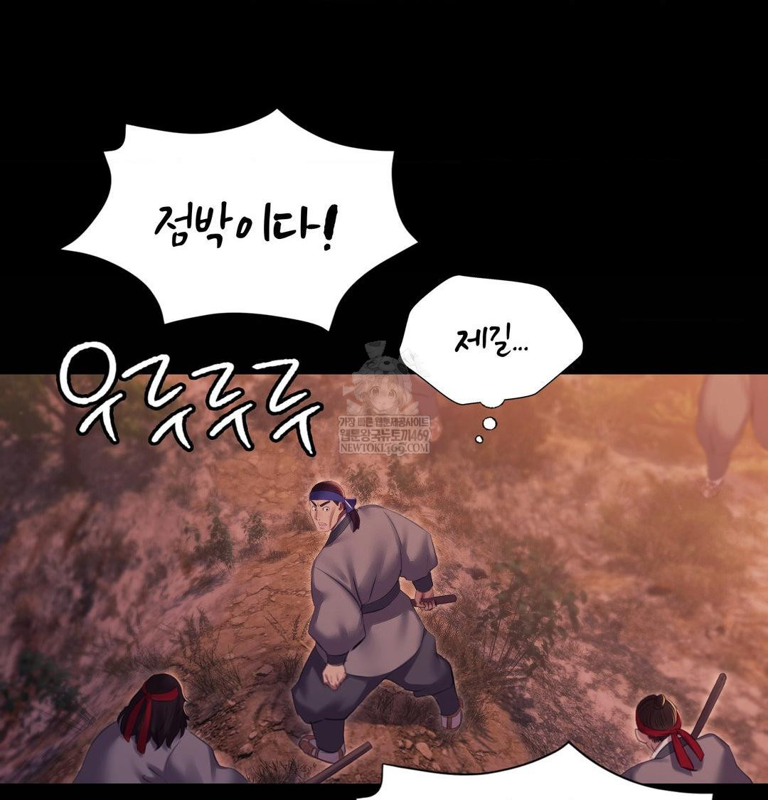 Madam Raw Chapter 168 - Page 15