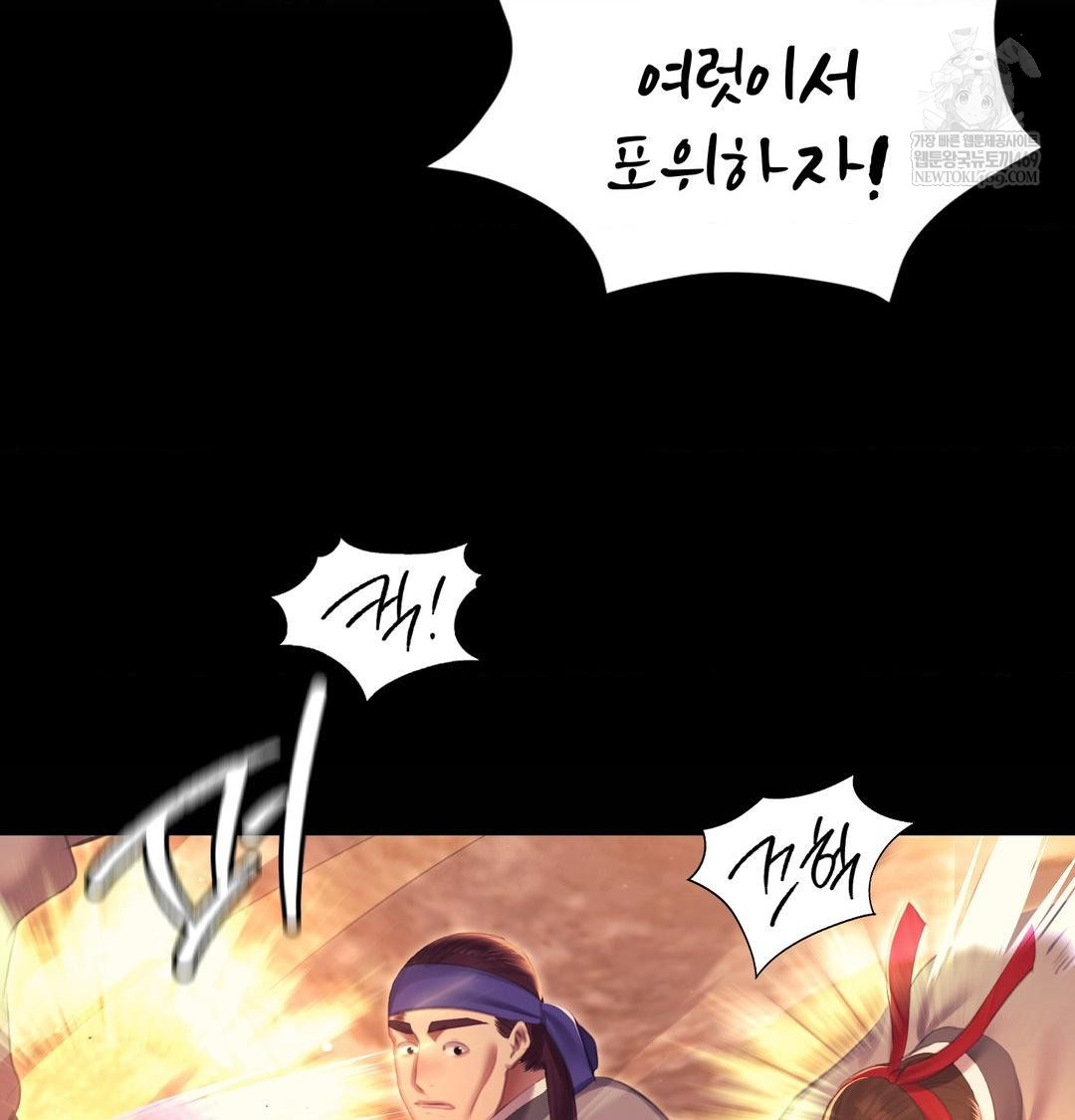 Madam Raw Chapter 168 - Page 16