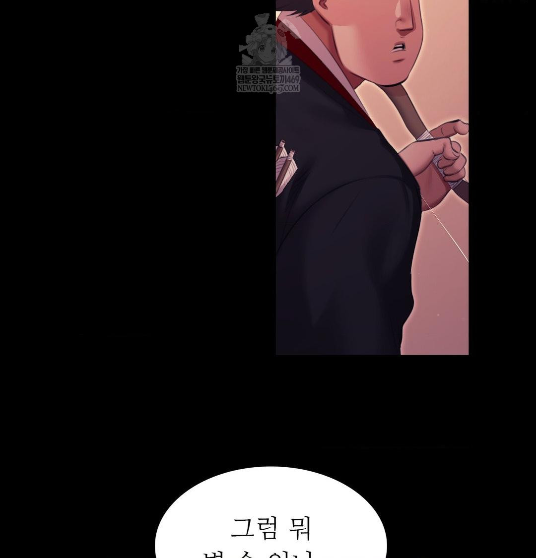 Madam Raw Chapter 168 - Page 2