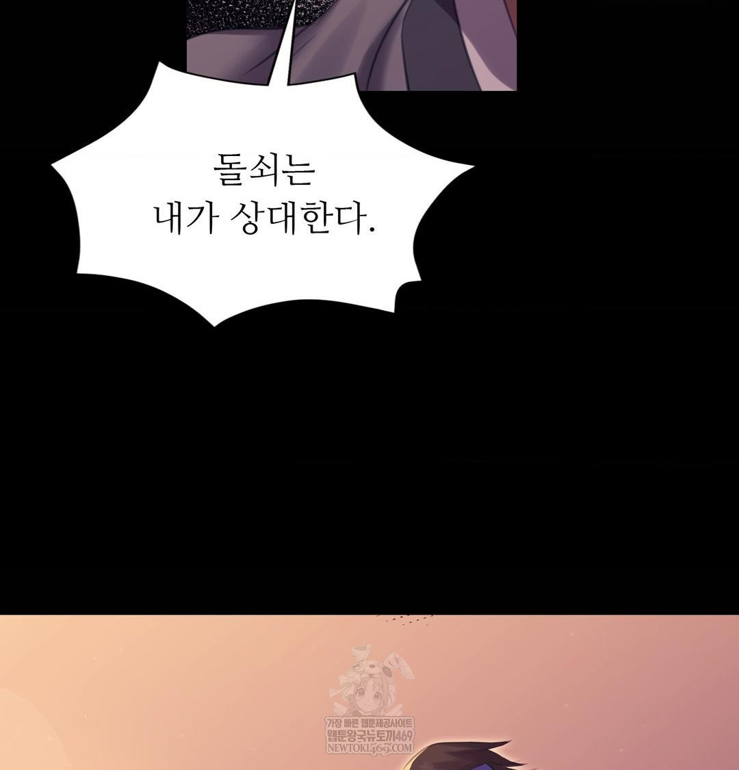 Madam Raw Chapter 168 - Page 21