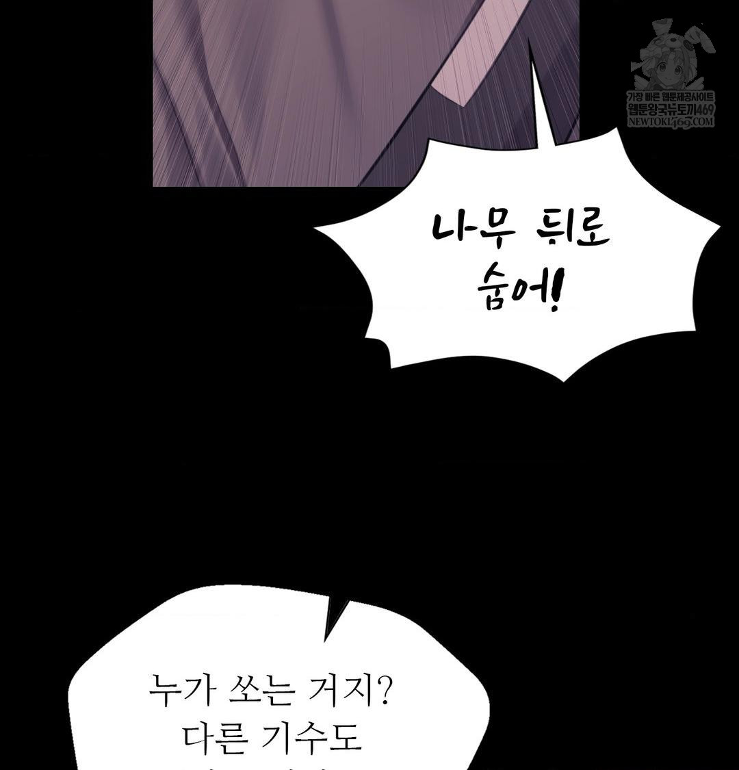 Madam Raw Chapter 168 - Page 29