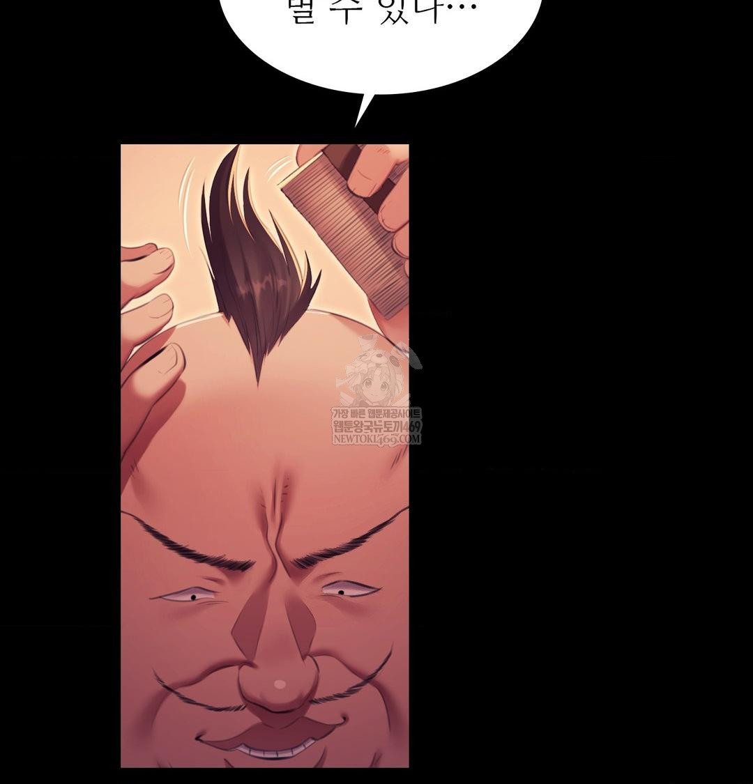 Madam Raw Chapter 168 - Page 3