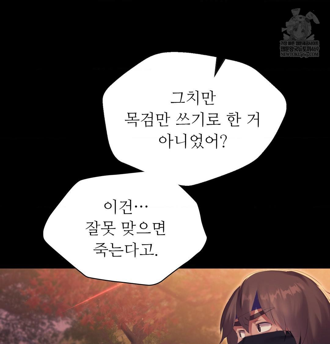 Madam Raw Chapter 168 - Page 31