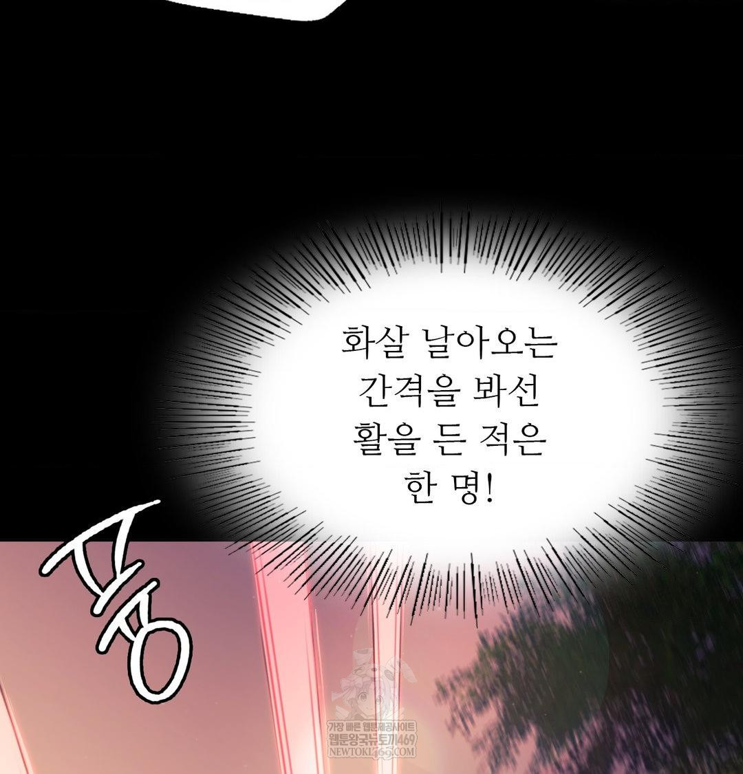 Madam Raw Chapter 168 - Page 34