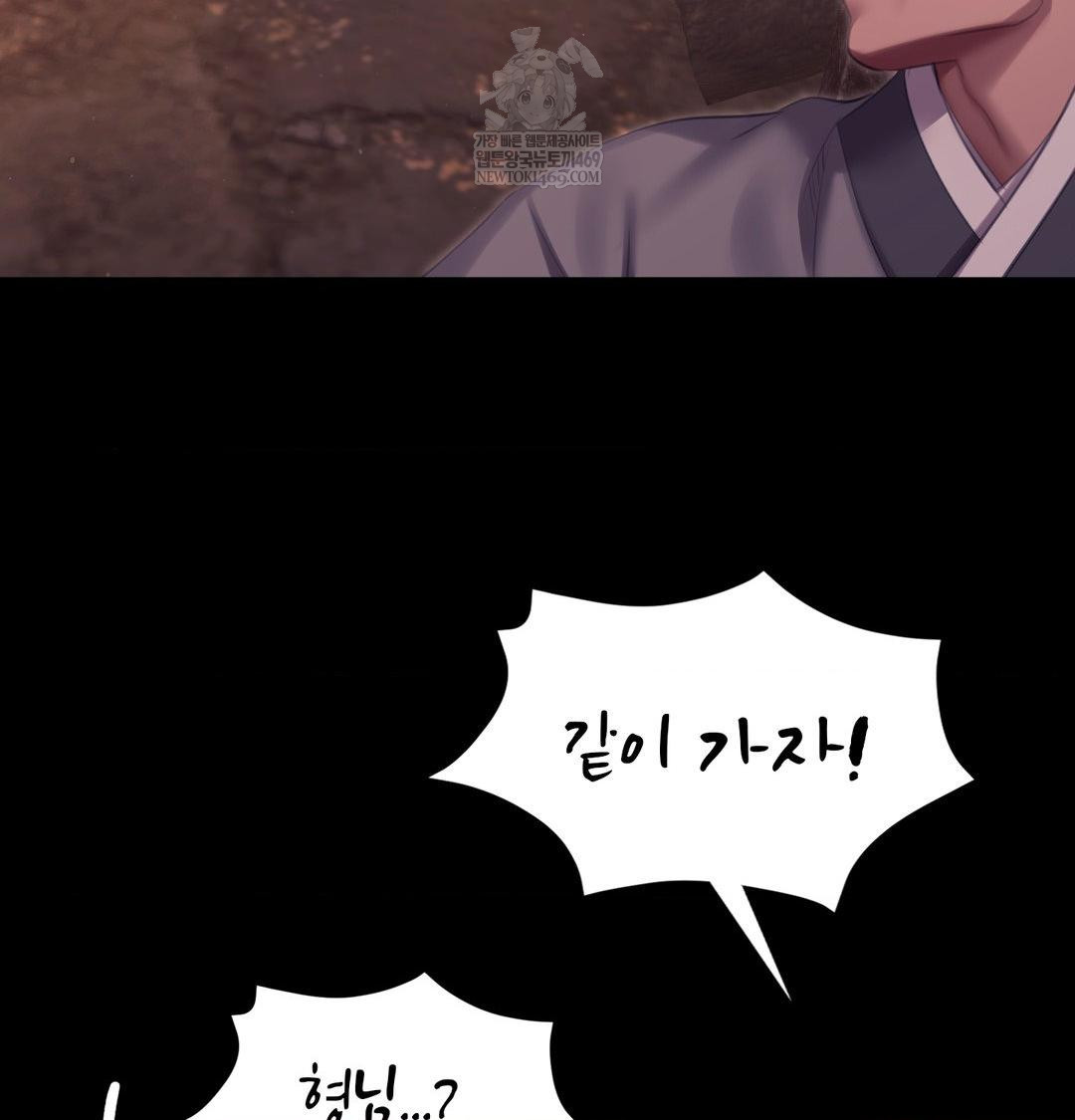 Madam Raw Chapter 168 - Page 37