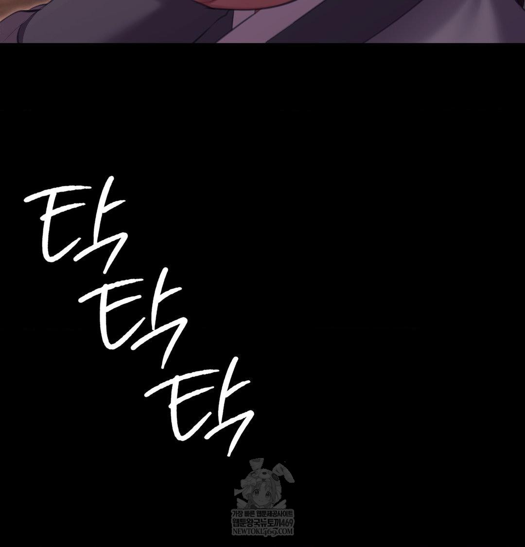 Madam Raw Chapter 168 - Page 79