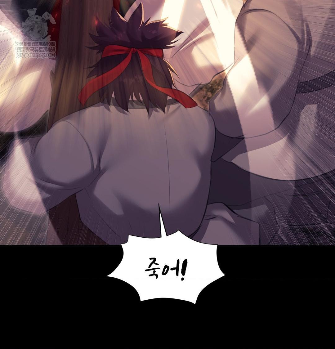 Madam Raw Chapter 168 - Page 83