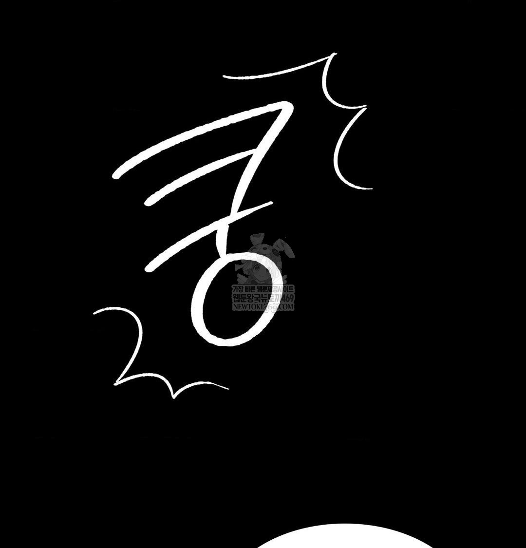 Madam Raw Chapter 168 - Page 84