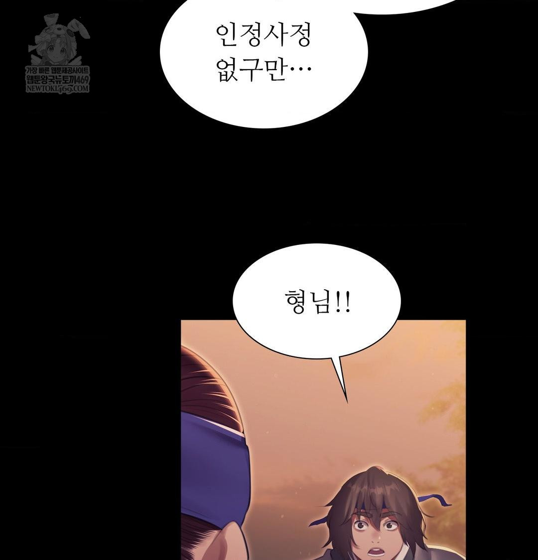 Madam Raw Chapter 168 - Page 87