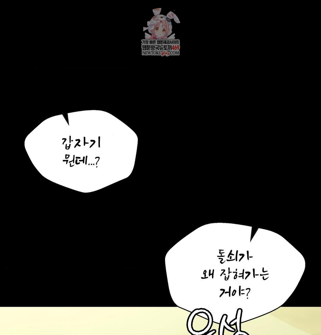 Madam Raw Chapter 169 - Page 1