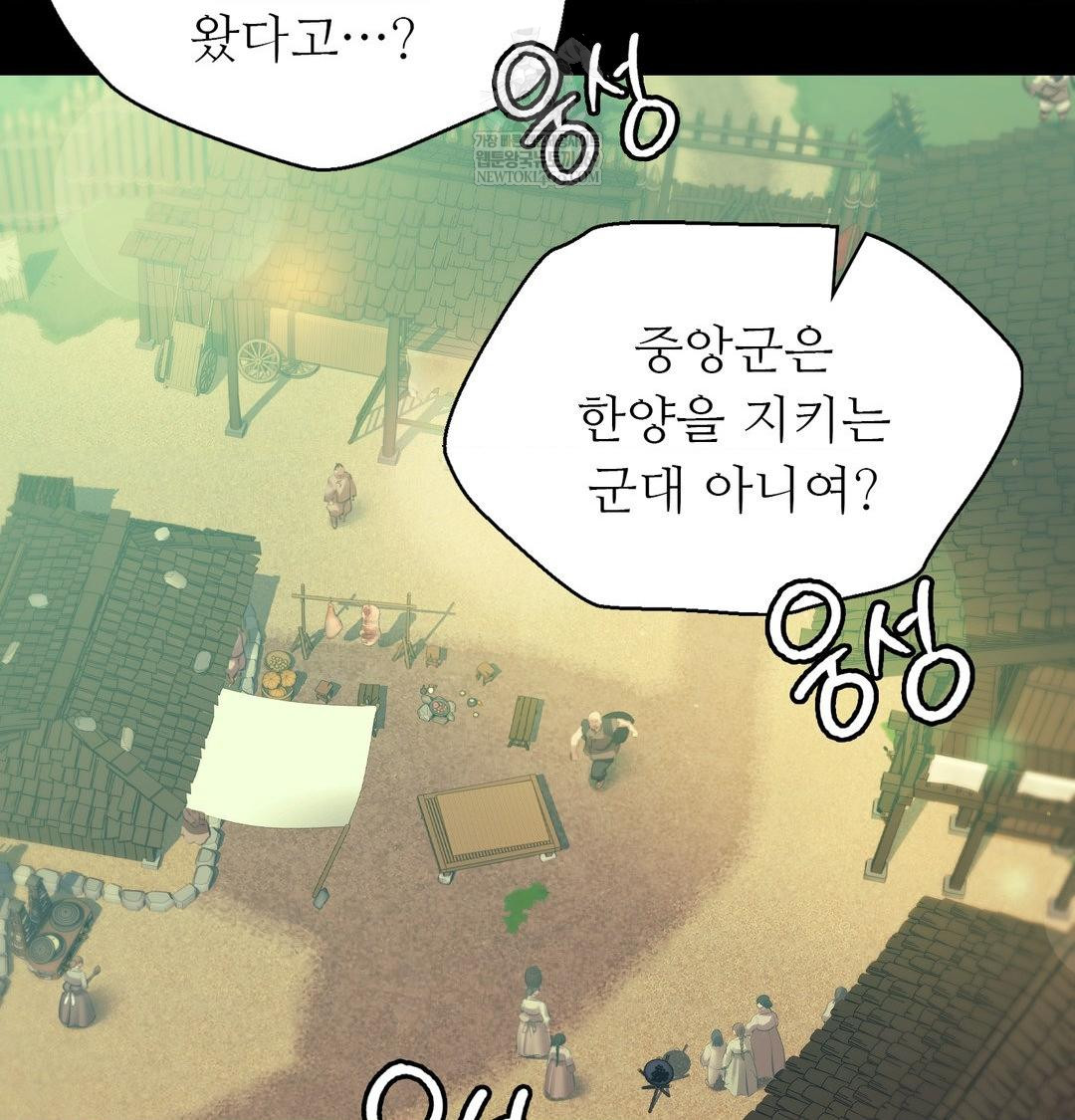 Madam Raw Chapter 169 - Page 102