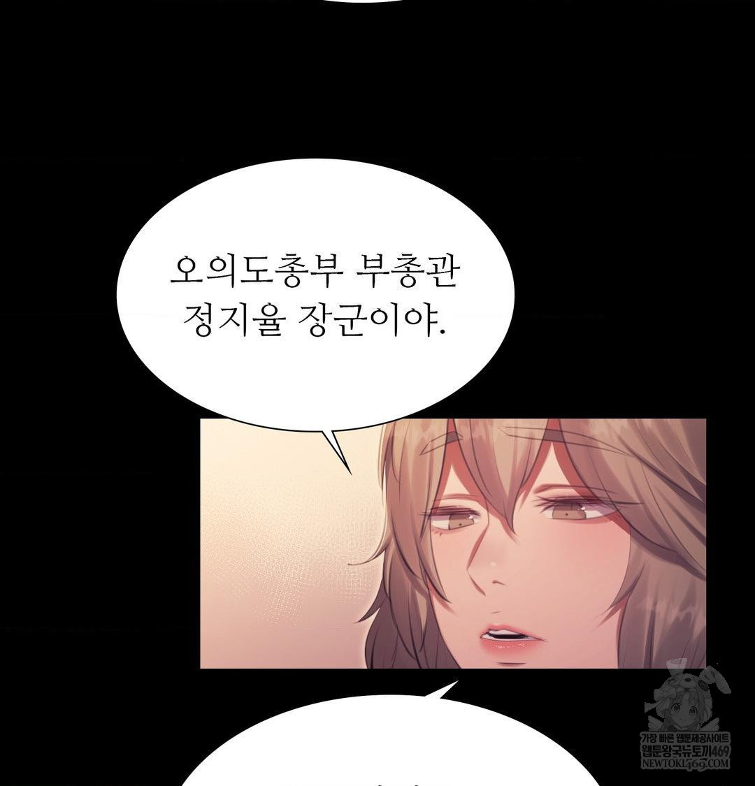 Madam Raw Chapter 169 - Page 113