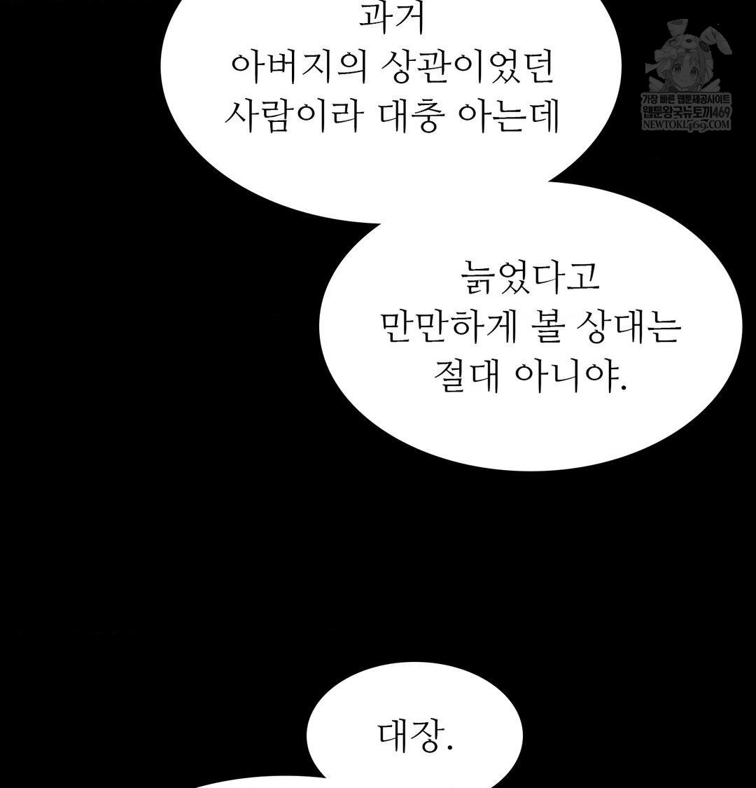 Madam Raw Chapter 169 - Page 114