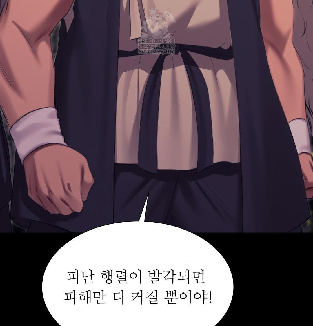 Madam Raw Chapter 169 - Page 122