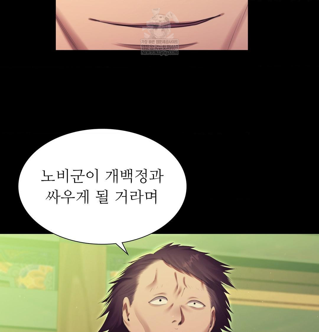 Madam Raw Chapter 169 - Page 16