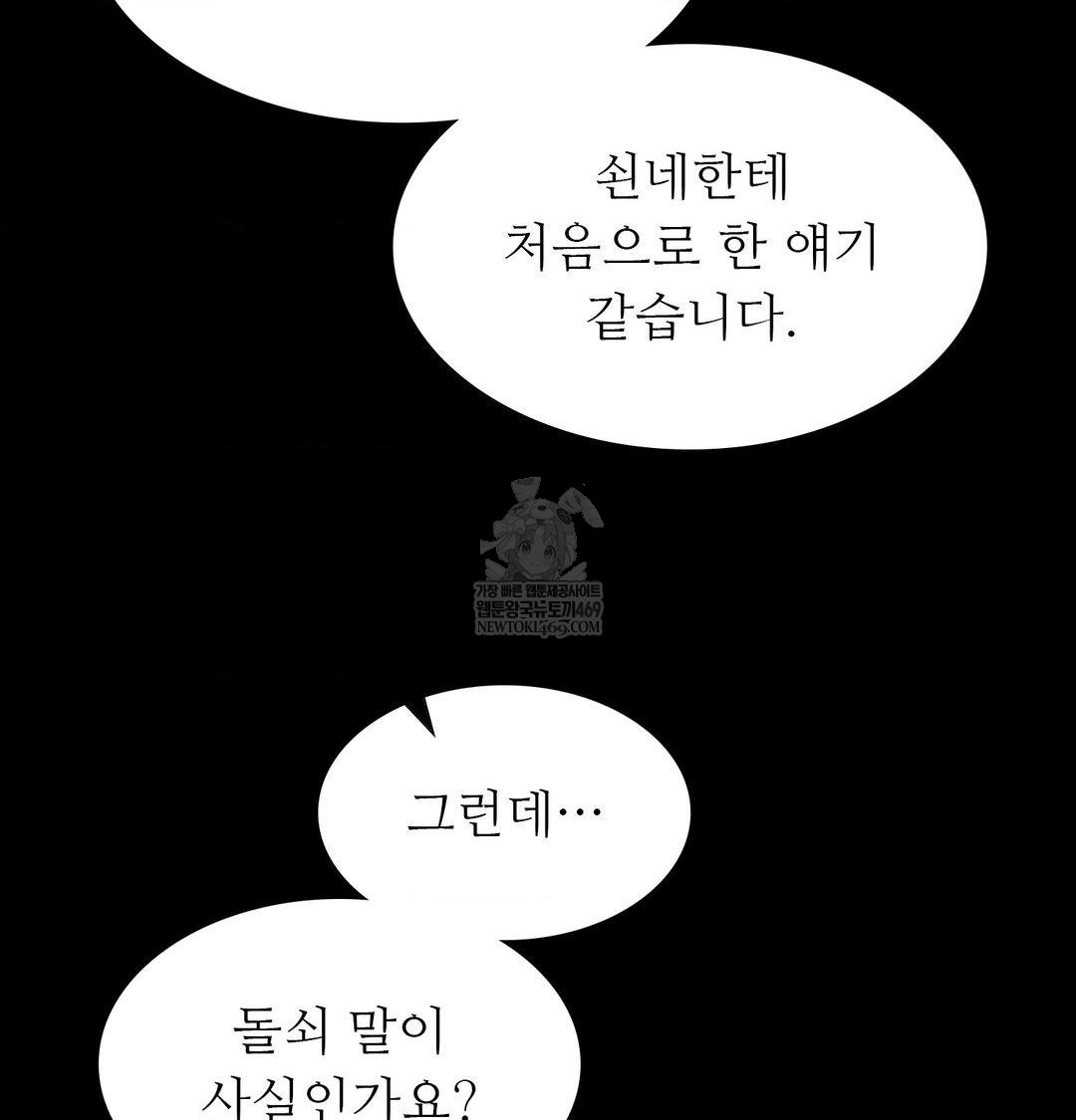 Madam Raw Chapter 169 - Page 24