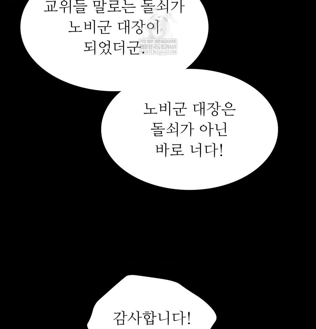 Madam Raw Chapter 169 - Page 31