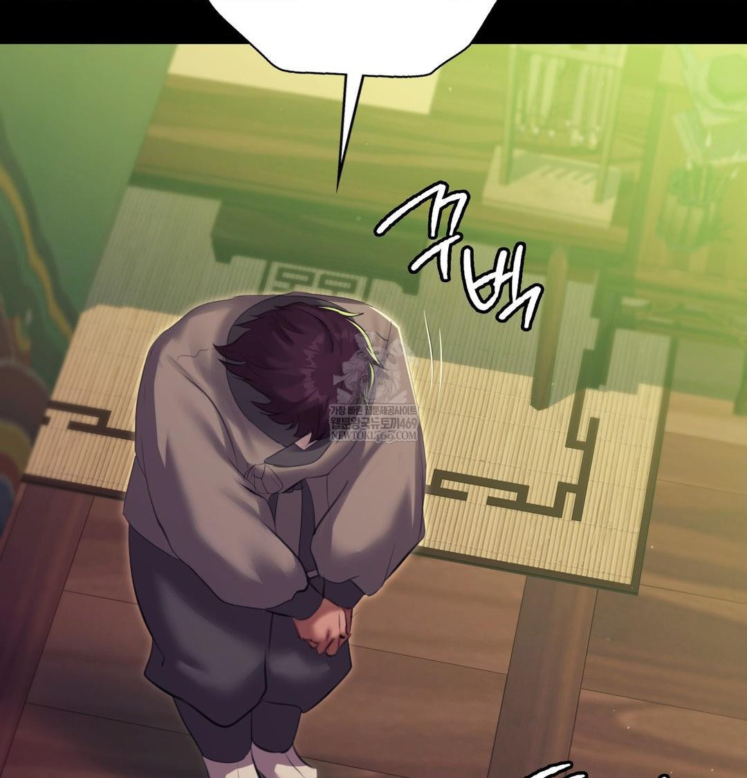 Madam Raw Chapter 169 - Page 32