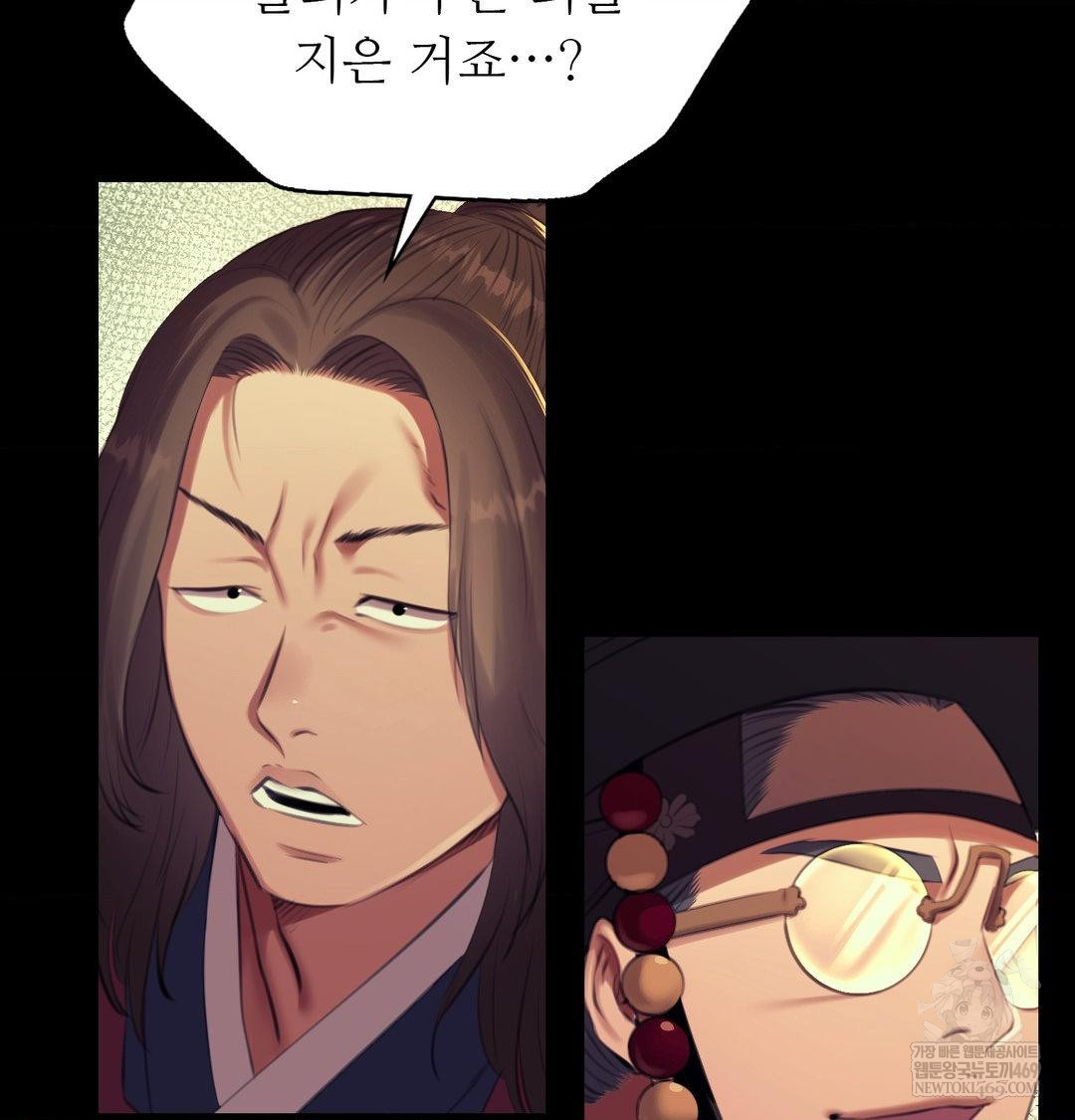 Madam Raw Chapter 169 - Page 4