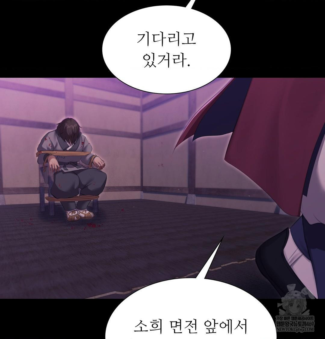 Madam Raw Chapter 169 - Page 52