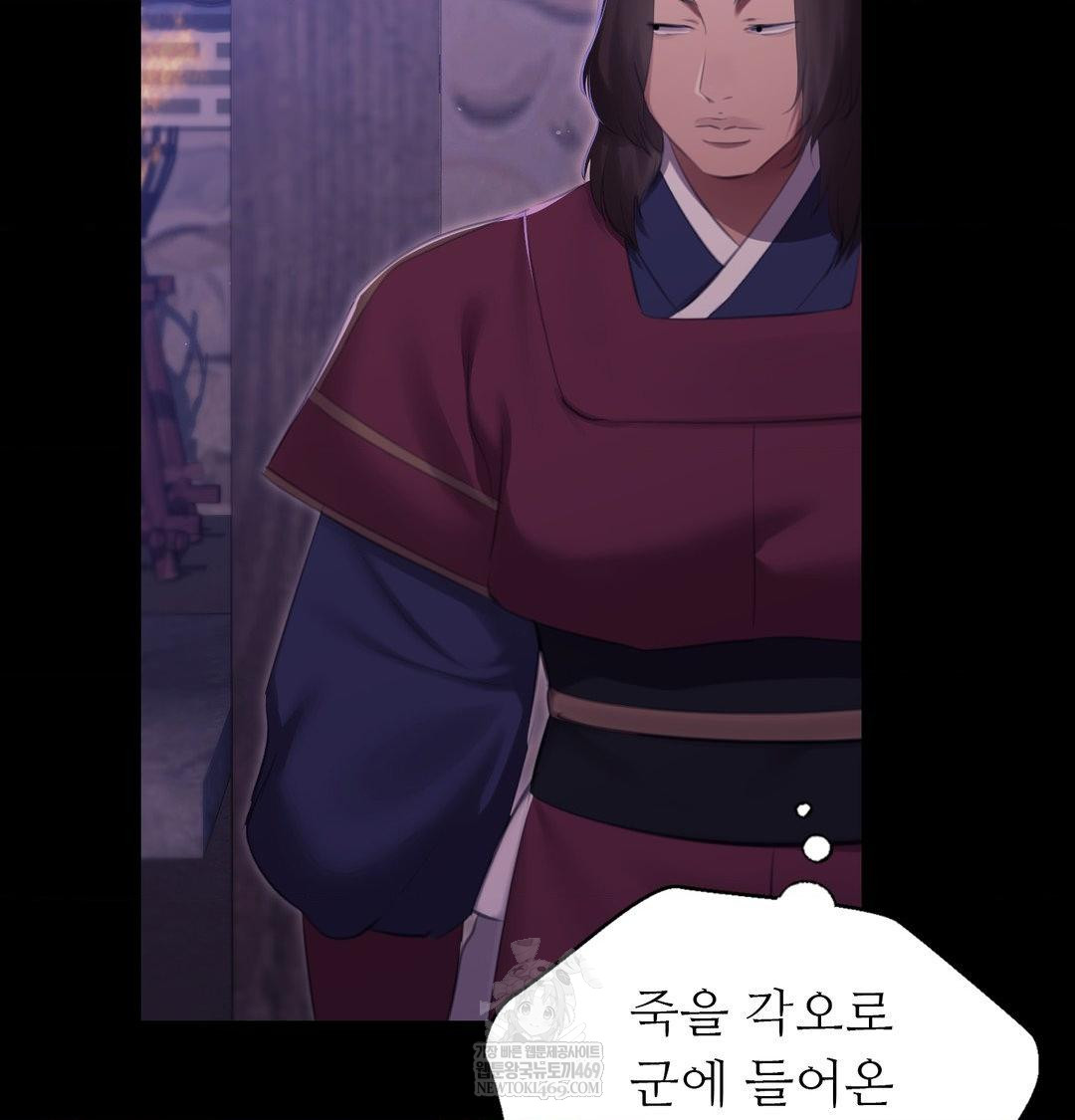 Madam Raw Chapter 169 - Page 56