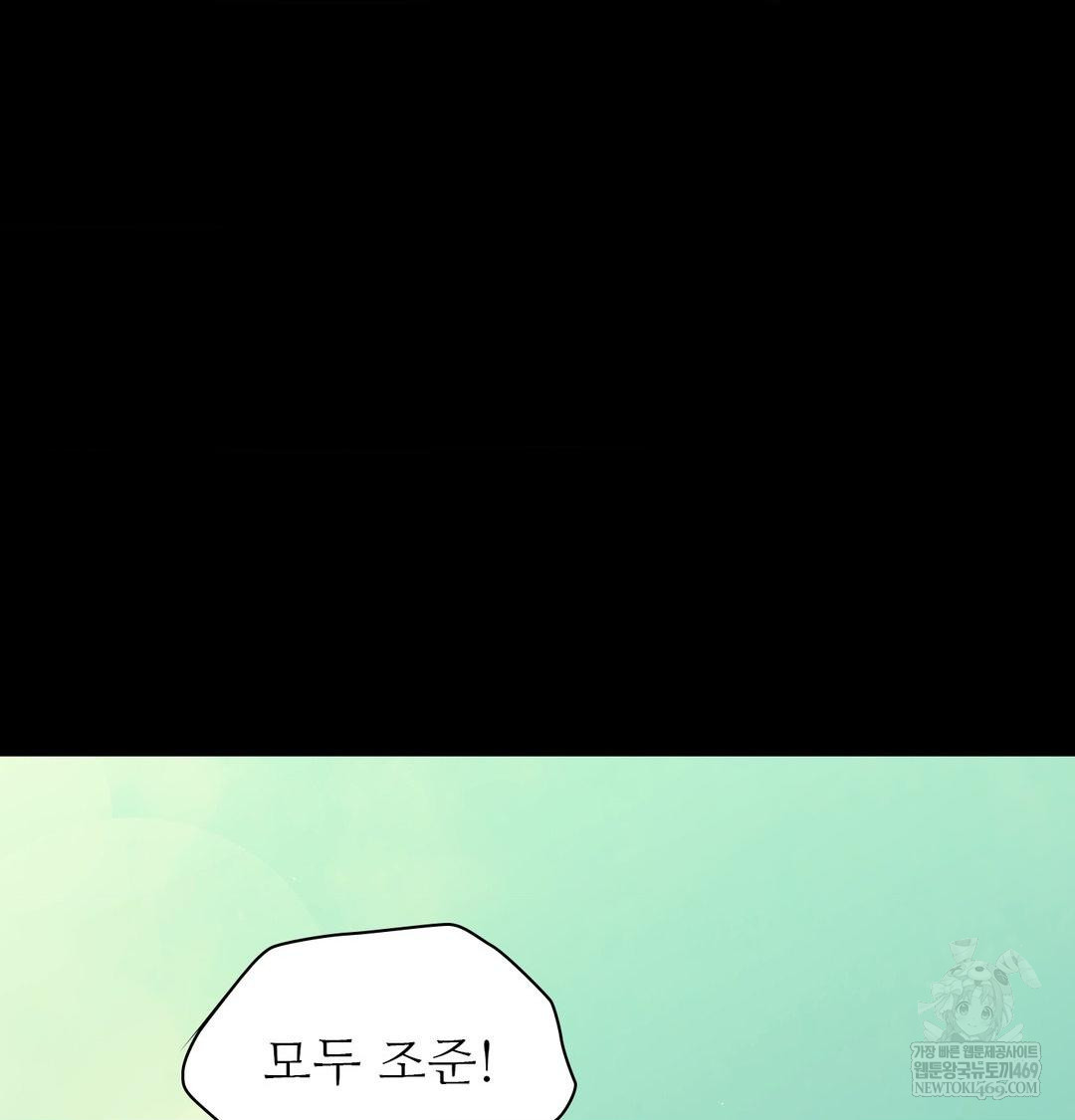 Madam Raw Chapter 169 - Page 60