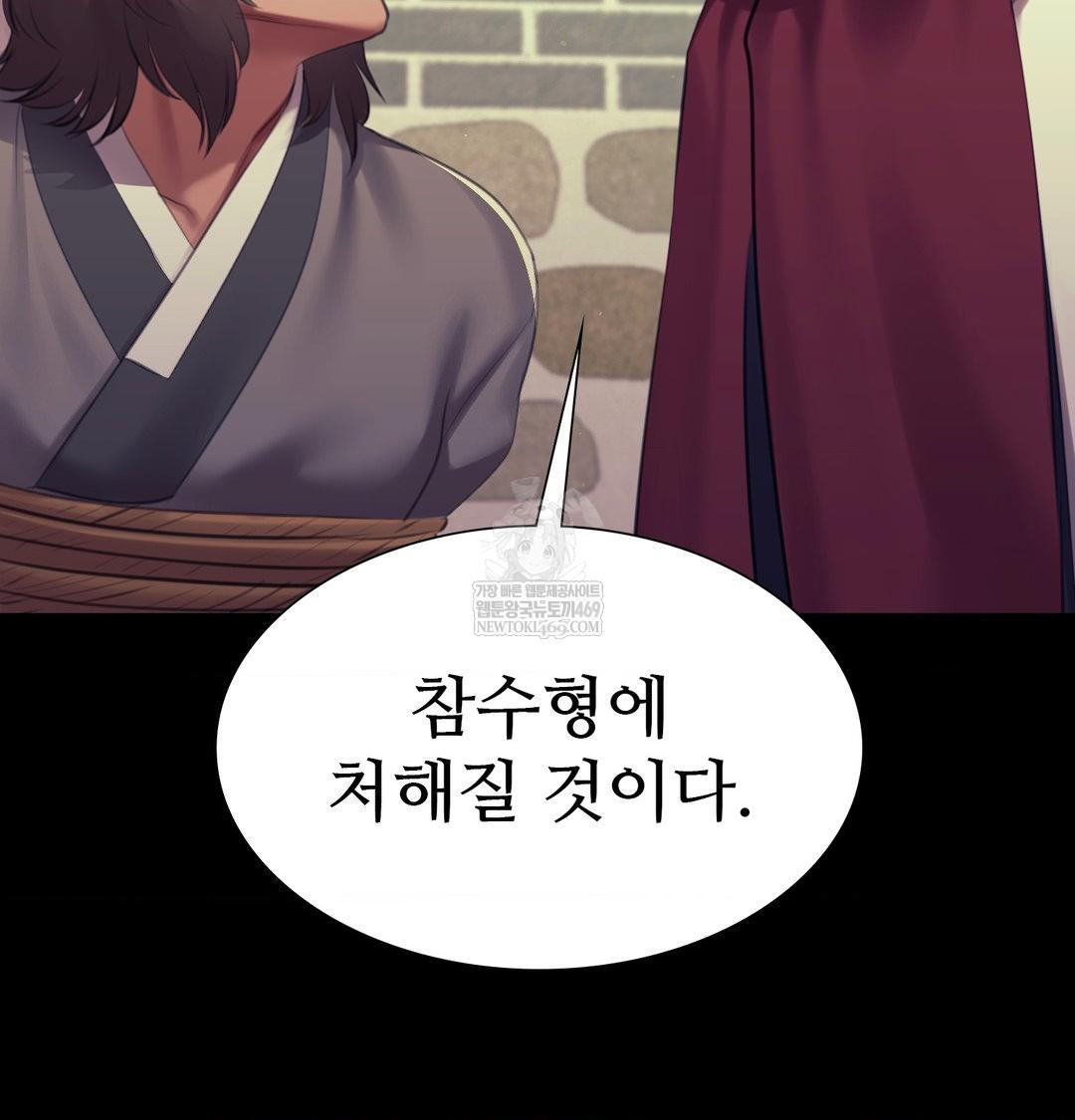 Madam Raw Chapter 169 - Page 7